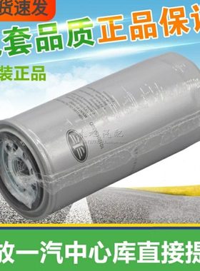 1012010A52D 适配解放J6J6L龙V大柴道依茨BF6M1013原厂机油滤清器