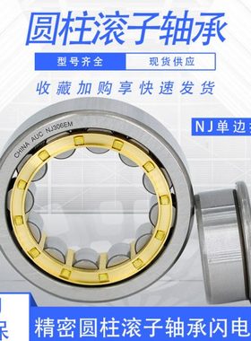 圆柱滚子轴承NJ2330M/EM 42630H轴承 内径150外径320厚度108mm