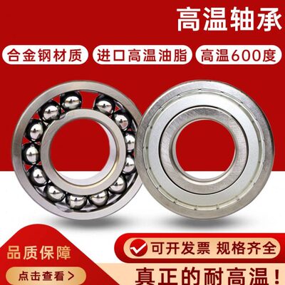 耐高温轴承600度 合金钢6011 6012 6013ZZ - 6007 6008 6009 6010