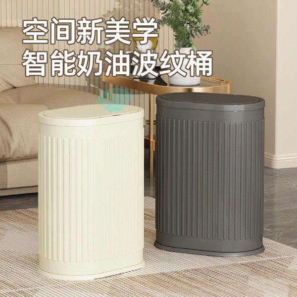 9L智能感应垃圾桶椭圆形充电式低音缓降收纳桶奶油风欧美风夹缝桶,家庭/个人清洁工具,感应垃圾桶,淘宝优惠券,粉丝福利购,淘宝优惠卷