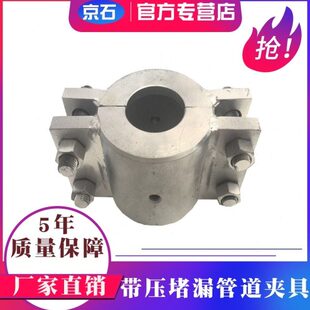 带压堵漏管道直管夹具50注入式堵漏工具80法兰夹具卡具20注胶100