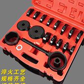 羊角培林拆卸器 免拆式 拆前轮轴承汽保 工具 23件套前轮轴承拆装