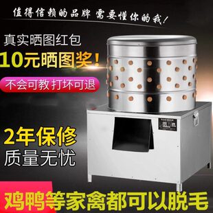 80型大型家禽脱毛机 脱鸡鸭毛机器 电动拔毛机 商用去毛机 打毛机