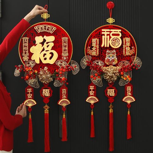 中国结福字挂件客厅高档大号u2025新年装饰新款入户门玄关过年春