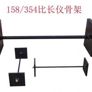 越达小骨架限位器 354比长仪小骨架 158纵向限制器 158骨架