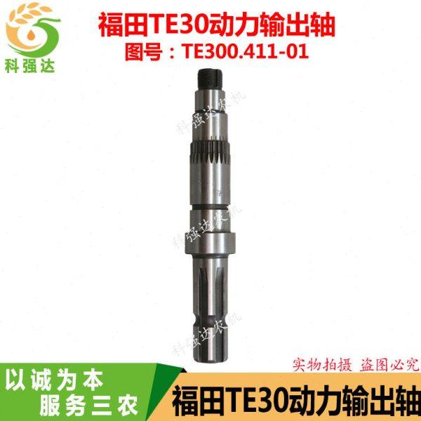 福田雷沃欧豹拖拉机后桥变速箱农机配件齿轮轴TE300动力输出轴,农机/农具/农膜,农机配件,淘宝优惠券,粉丝福利购,淘宝优惠卷