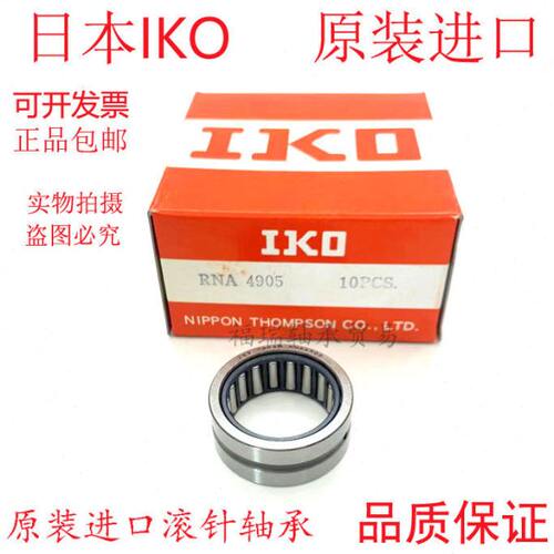 IKO日本进口滚针轴承RNA49/28 49/32 49/38 49/42 49/48 49/52