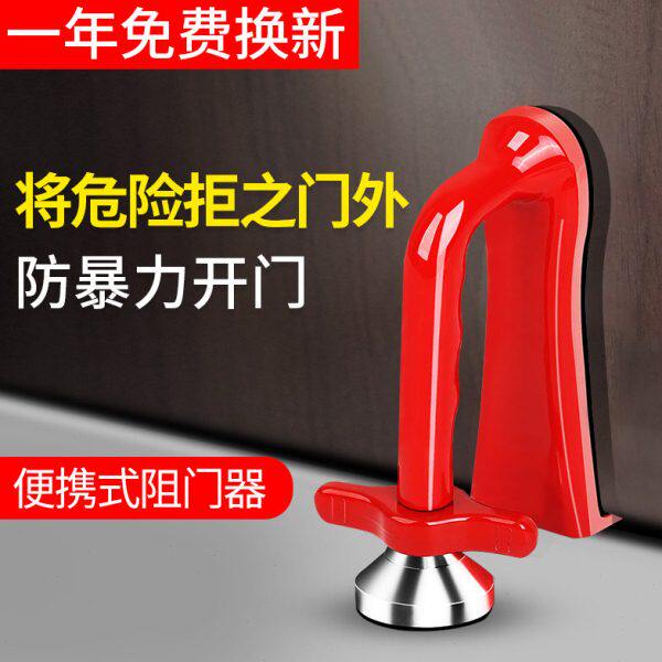 D 阻门器顶门器酒店安全旅行防盗家用宾馆抵门挡门器女生堵门神器