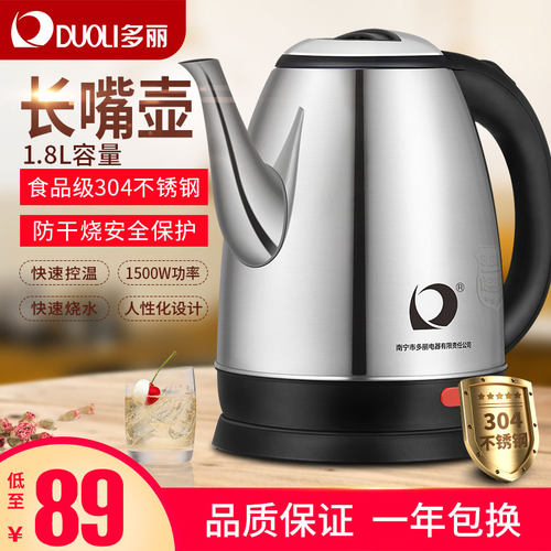 多丽 KE18B1电热水壶304不锈A钢烧水壶家用1.8L大容量快速自动断