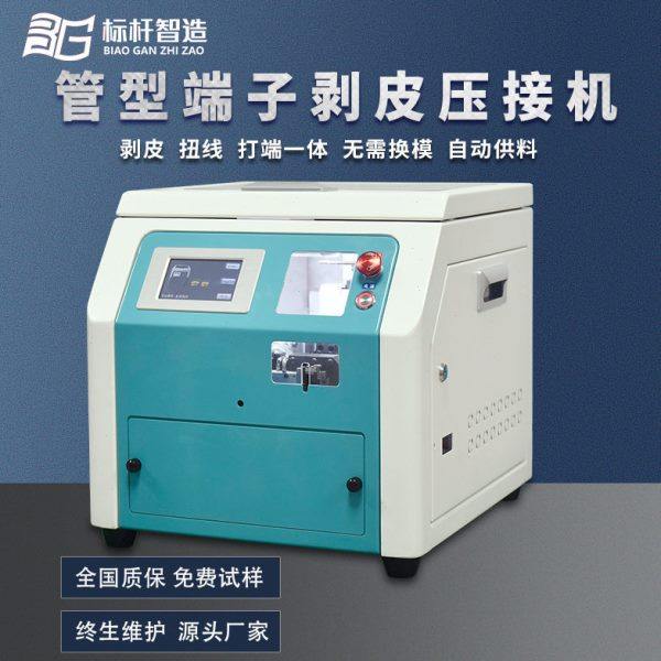 半自动管型端子机剥皮打端机振动盘送料绝缘针型端子压接机,五金/工具,气动冷压接钳,淘宝优惠券,粉丝福利购,淘宝优惠卷