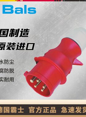 德国霸士Bals工业插头Typ204防水插头原装进口32A/5P/IP44