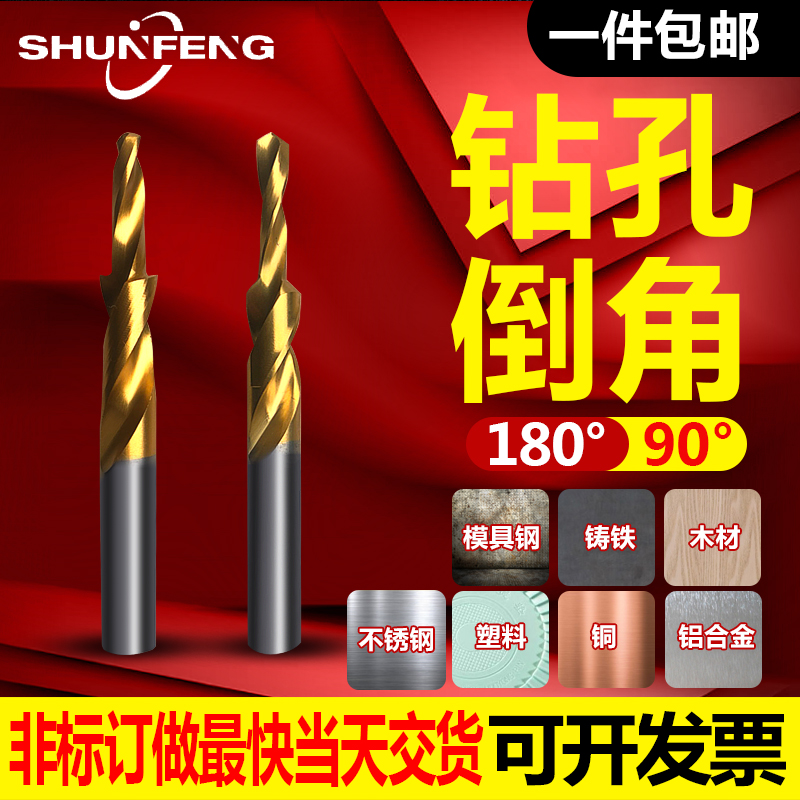 含钴不锈钢专用沉头螺丝钻头阶梯麻z花钻沉孔钻台阶钻倒角钻M3-M1