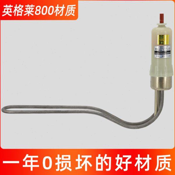 太阳能热水器加热棒电热棒发热管加热管英格莱800耐干烧耐腐蚀47L,五金/工具,电热管,淘宝优惠券,粉丝福利购,淘宝优惠卷