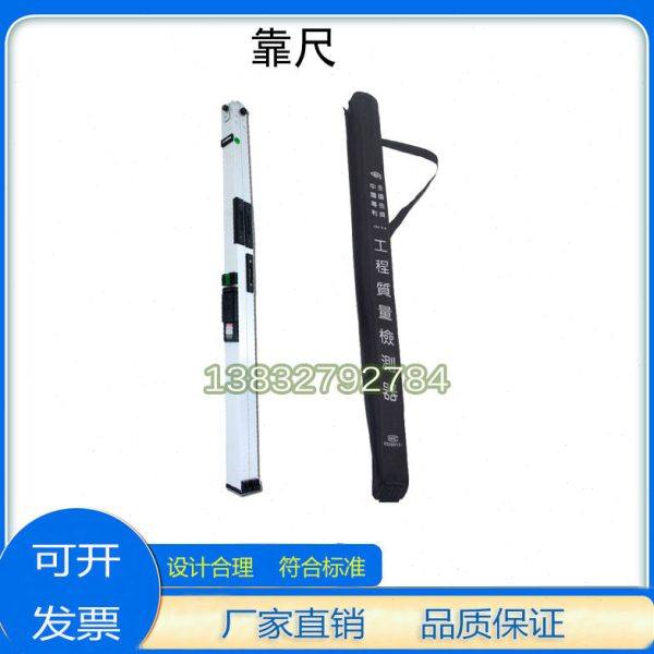 建筑工程质量检测工具包建筑工具箱2米靠尺  3米靠尺 各种配件,五金/工具,家用工具组套,淘宝优惠券,粉丝福利购,淘宝优惠卷