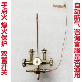 双管熄火保护总成铸铁灶电子单双管开关大三环炉头总成自动断气