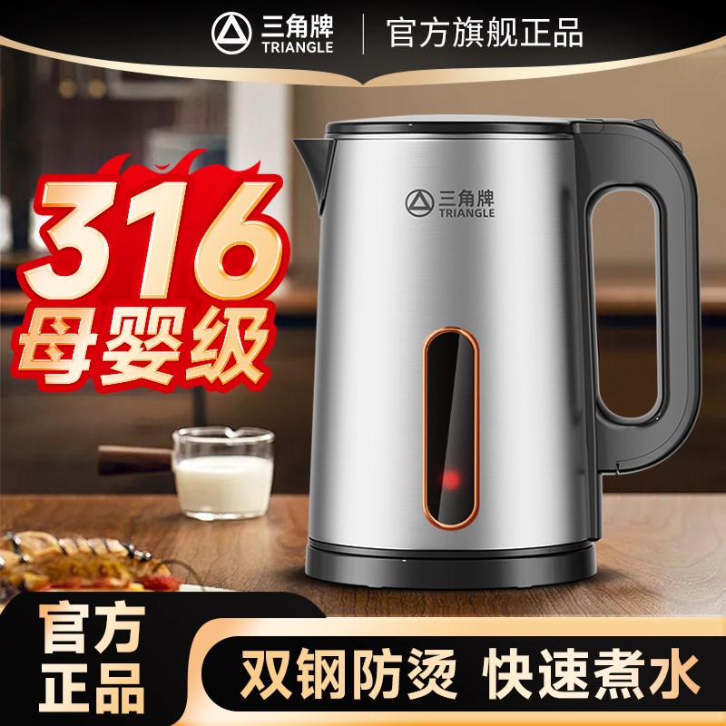 三角牌电热水壶316不锈钢家用保温一体烧水O壶全自动断电泡茶水壶
