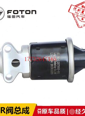 福田时代祥菱V1V2M1M2东安DAM15发动机废气EGR阀再循环阀汽车配件
