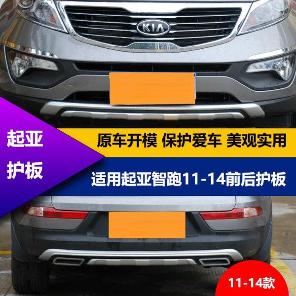 专用于11 13 14 15 18款起亚智跑保险杠前后护杠前护板改装大包围