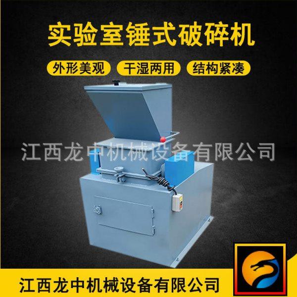 PC-400*200型密封式锤式破碎机 实验室用煤炭粉碎机 化验粉碎设备,机械设备,破碎机,淘宝优惠券,粉丝福利购,淘宝优惠卷