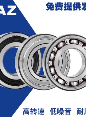 哈尔滨高速微型轴承6912 6913 6914 6915 6916 6917 Z静音 6912ZZ