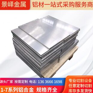 7A03铝板均有现货切割 7A19铝棒 6061t651铝板 7075耐磨铝棒