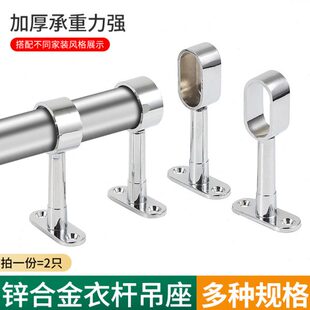 衣柜吊装衣托可调节吊通座法兰座圆管配件侧装顶装横杆吊通吊座
