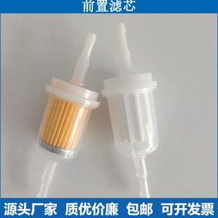 福立鸣泉南华尾气分析仪前置滤芯汽油检测前置过滤器滤芯小过滤器