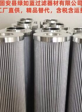 LF83510不锈钢304滤芯