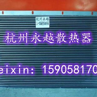 三一重工SY150旋挖转机水箱散热器水冷器 优质加厚 全铝板翅