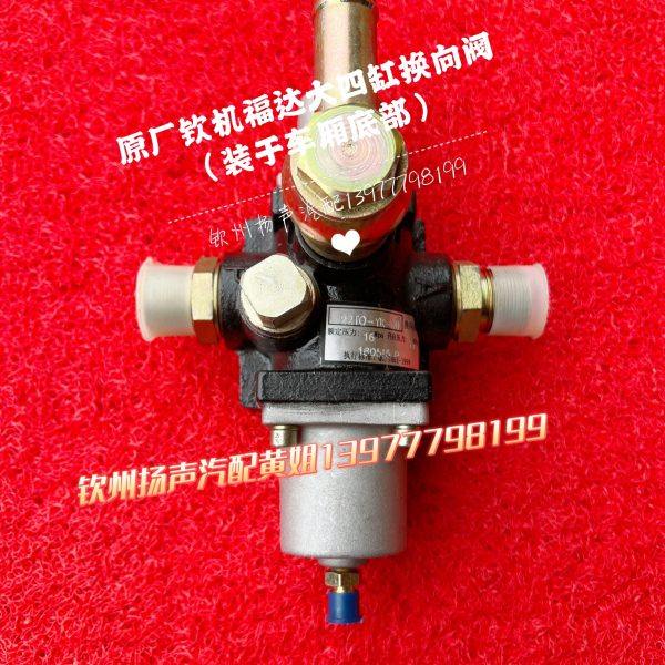 原厂钦机福达大四缸车 换向阀（装于车厢底部）,五金/工具,其他阀门,淘宝优惠券,粉丝福利购,淘宝优惠卷