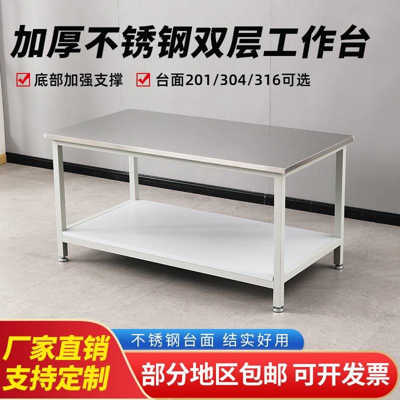 双层不锈钢打g包台商用重型操作台工厂流水线钳工台304不锈钢桌子