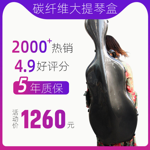 大提琴盒航空箱4/4超轻碳纤维3/C4通用可背飞机托运大提琴盒3/4