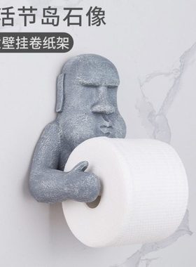 创意复活岛石像摩艾moai卷纸盒民宿厕所卫生间壁挂式免打孔纸巾架