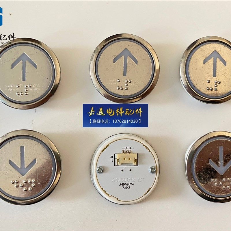电梯按钮/贝思特/BST/按钮/MA2J00/A4N59074/A4RJ59073/镜面发纹