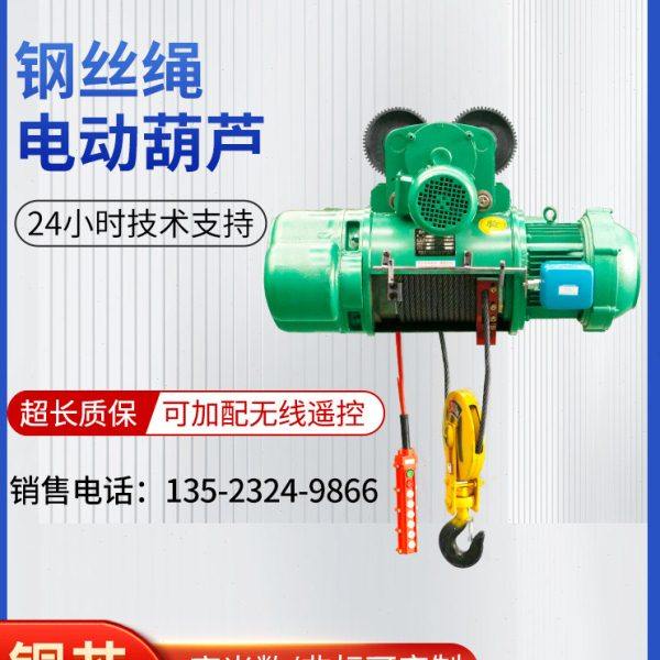 MD双速电动葫芦快慢速钢丝绳吊机葫芦1/2/3/5/10吨16吨行车提升机,五金/工具,起重滑车,淘宝优惠券,粉丝福利购,淘宝优惠卷