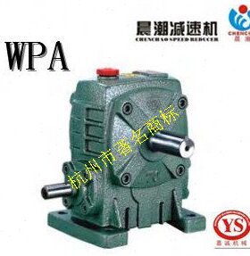 涡轮蜗杆减速器减速箱减速机铜齿轮晨潮商标YS嘉诚WPA70WPS70