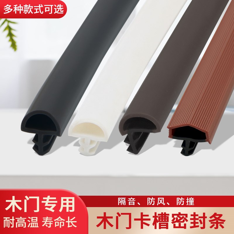 木门密封条房门卧室门隔音防w撞密封胶条室内门框缝隙门缝卡槽皮