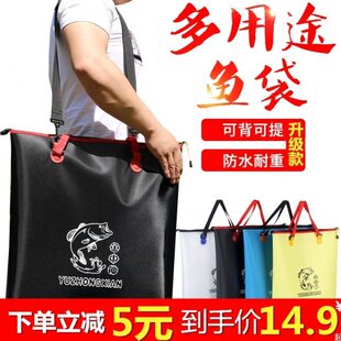 新款EVA防水装鱼包加厚耐磨手提鱼护袋便携单层鱼护包钓鱼袋渔具