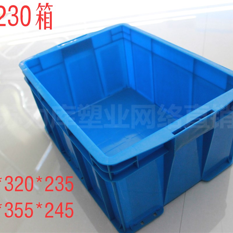 486*35e5*245塑料周转箱塑胶筐零件收纳储物盒长方形红色黄色绿色