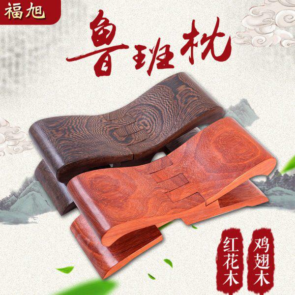 鸡翅木鲁班枕花梨木鲁班枕瞎掰鲁班凳折叠鲁班枕鸡翅木颈椎枕