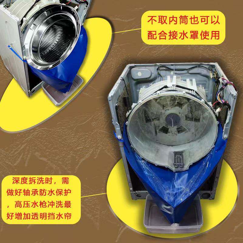 滚筒洗衣机清洗068550工具套装筒防护套政维修家电空家调清内洗罩