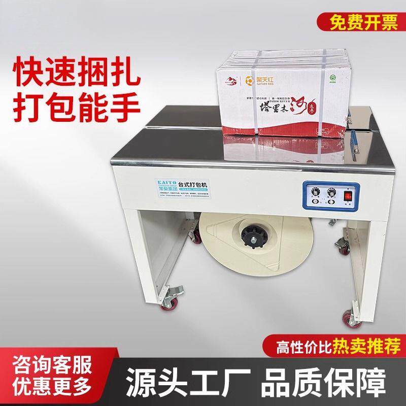 快全自动打ZYX包机P半P带递电商箱全热熔封箱捆扎自动包装机纸打