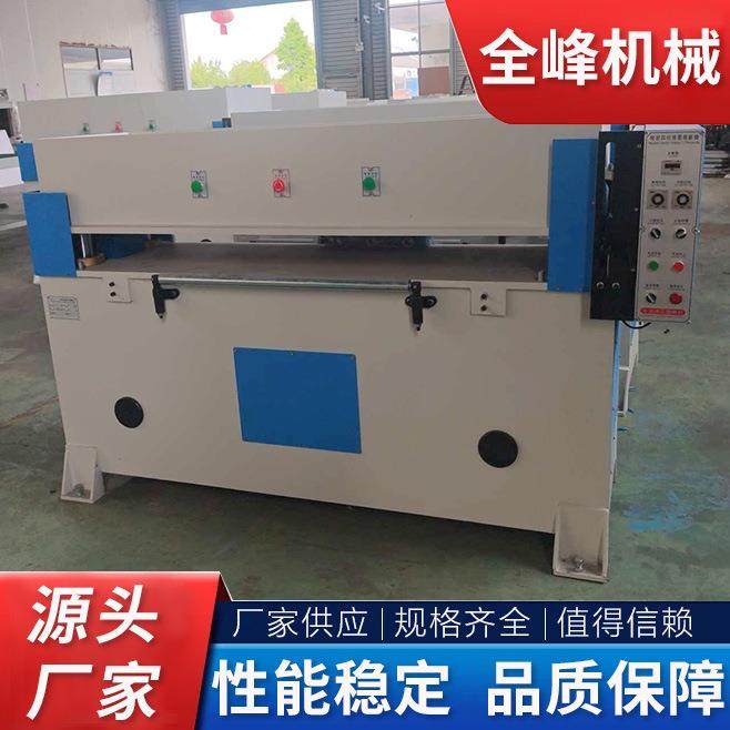 40吨精密四柱油压裁断机液压下料机珍珠棉泡棉epe模切机,纺织面料/辅料/配套,其他纺织机械,淘宝优惠券,粉丝福利购,淘宝优惠卷