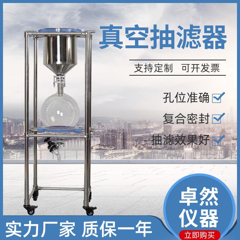 现货供应不锈钢真空抽滤器固液分离布氏漏斗抽滤装置真空抽滤器