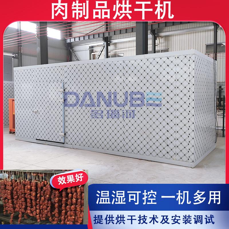 肉制品烘干机箱式腊肉鸡肉鹅腊香肠鱼块板鸭风干设备海鲜干燥机