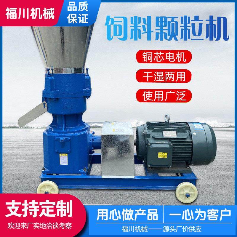 销售养殖饲料鸽子鹌鹑饲料制粒机玉米粉碎搅拌饲料加工颗粒一体机,农机/农具/农膜,耕种机械/微耕机/开沟机,淘宝优惠券,粉丝福利购,淘宝优惠卷