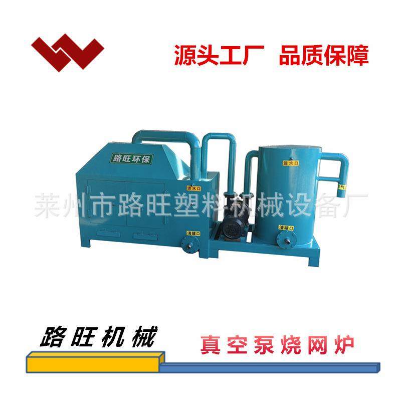 厂家直发造粒机网片燃烧炉快速明火烧网炉真空泵烟气净化烧网器,机械设备,空气净化设备,淘宝优惠券,粉丝福利购,淘宝优惠卷