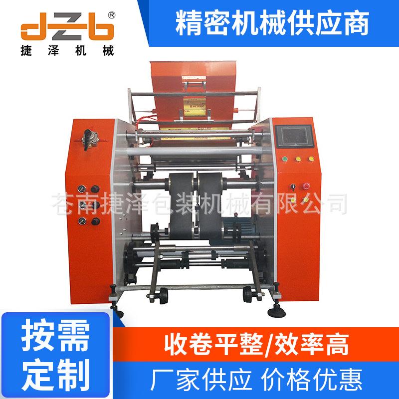 缠绕膜复卷机品质低返修率