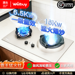 燃气灶家用双灶猛火液化气台嵌入式天然气炉灶具霸王灶煤气炉商用