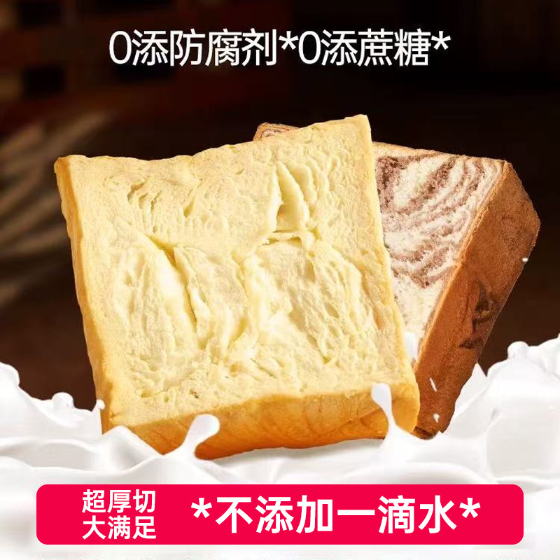 全麦水牛乳厚切吐司面包片早餐整箱速食无蔗糖营养健康代餐官方
